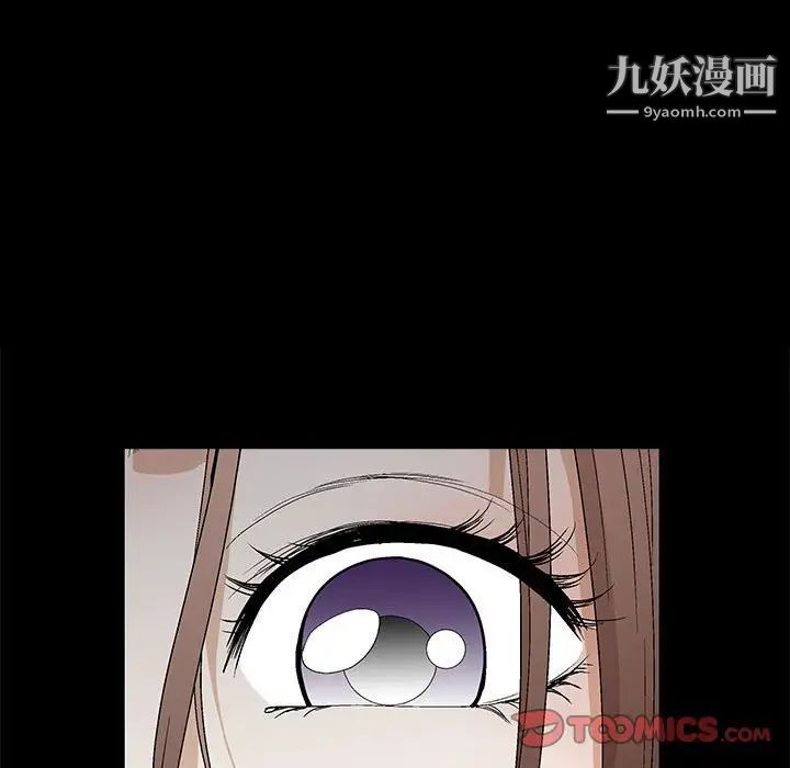 《完美人偶》漫画 第21話