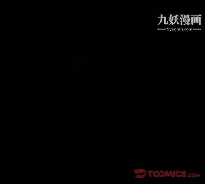 《完美人偶》漫画 第21話