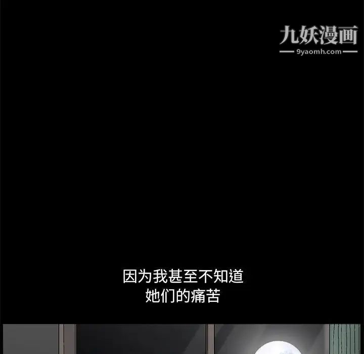 《完美人偶》漫画 第22話