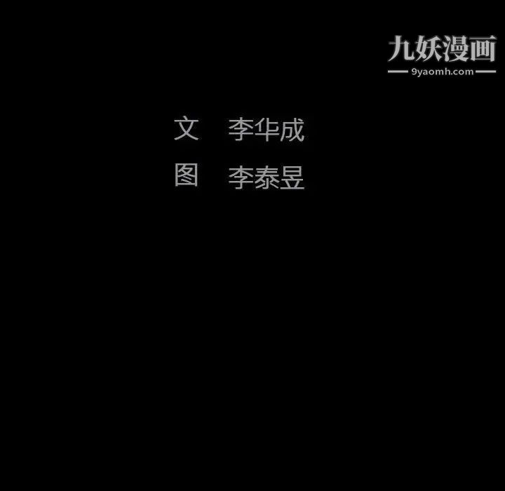 《完美人偶》漫画 第22話