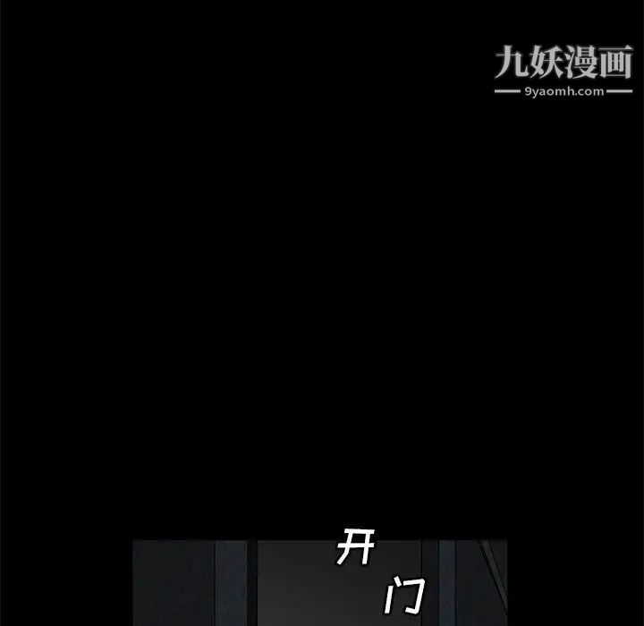 《完美人偶》漫画 第22話