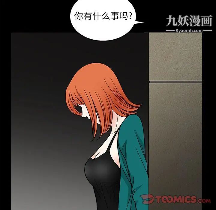 《完美人偶》漫画 第22話
