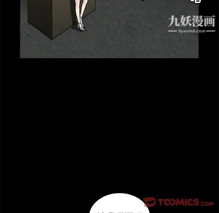 《完美人偶》漫画 第22話