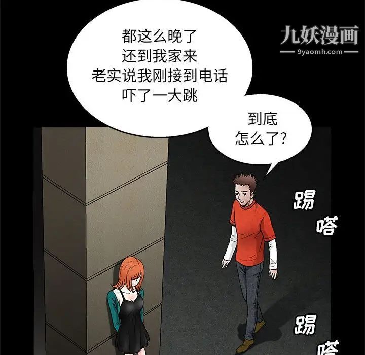 《完美人偶》漫画 第22話