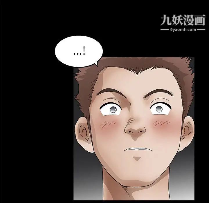 《完美人偶》漫画 第22話