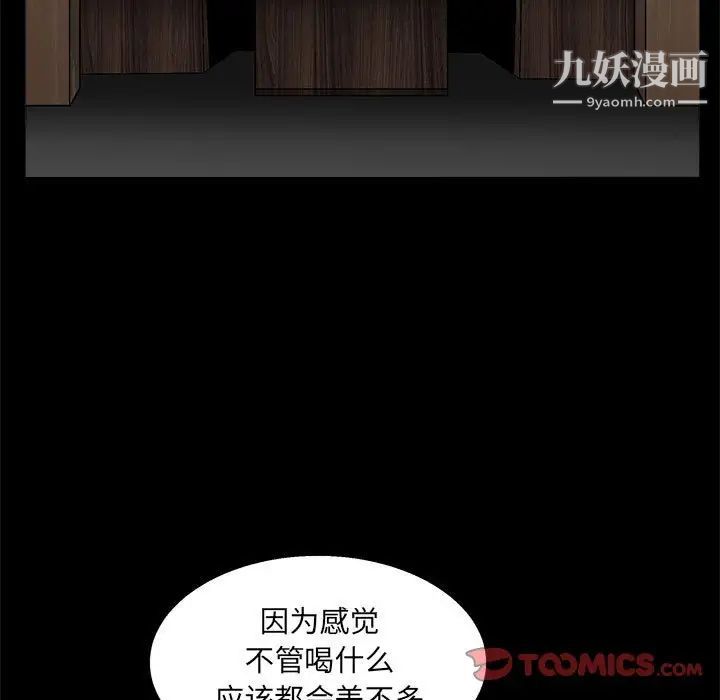 《完美人偶》漫画 第22話