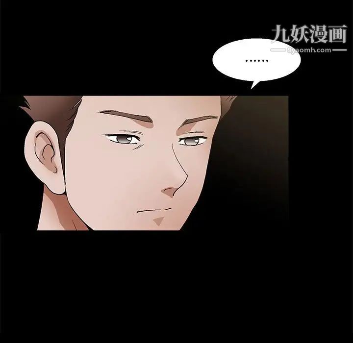 《完美人偶》漫画 第22話