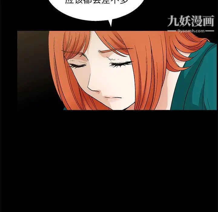 《完美人偶》漫画 第22話