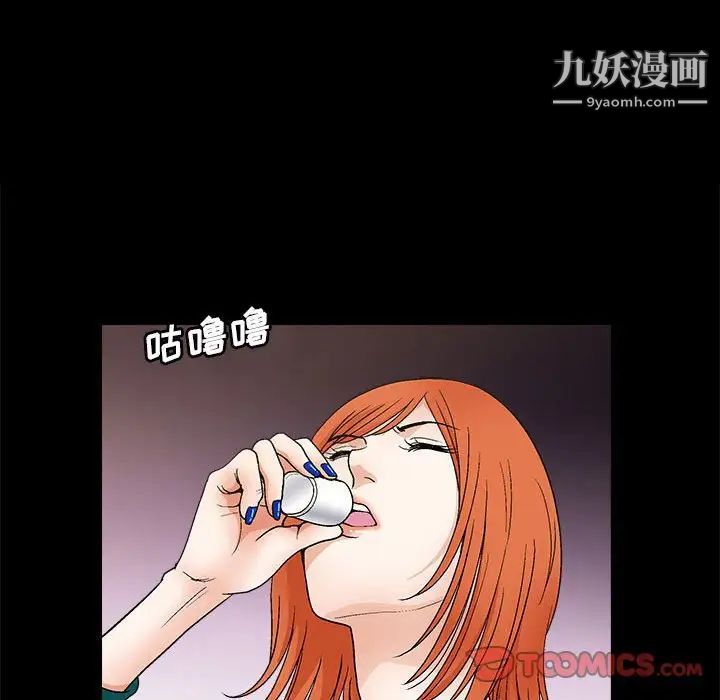 《完美人偶》漫画 第22話