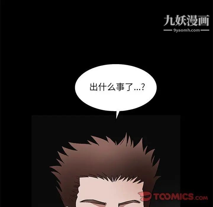 《完美人偶》漫画 第22話