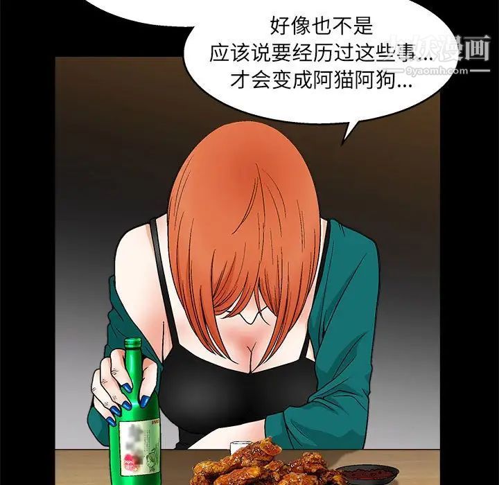 《完美人偶》漫画 第22話
