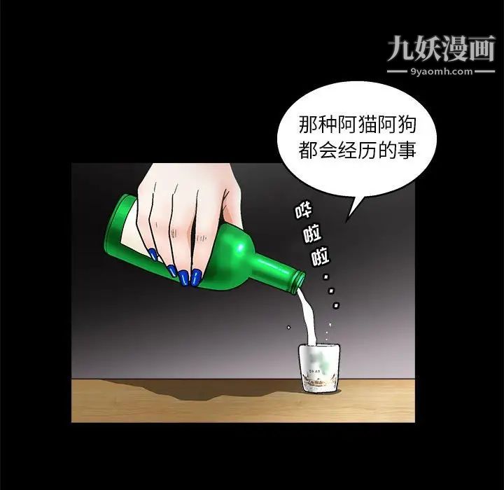 《完美人偶》漫画 第22話