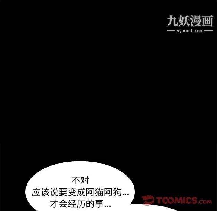 《完美人偶》漫画 第22話