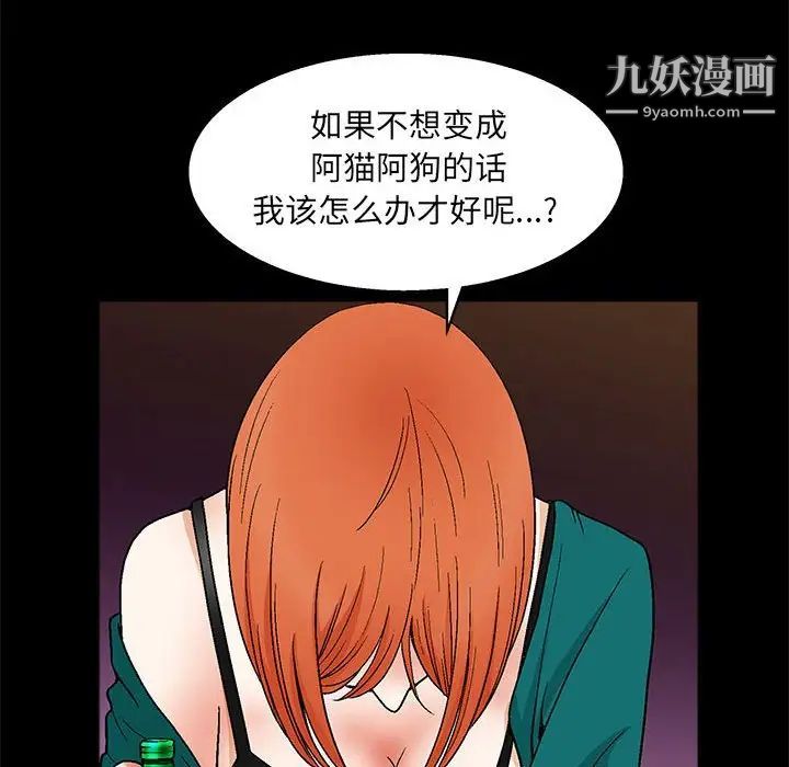 《完美人偶》漫画 第22話