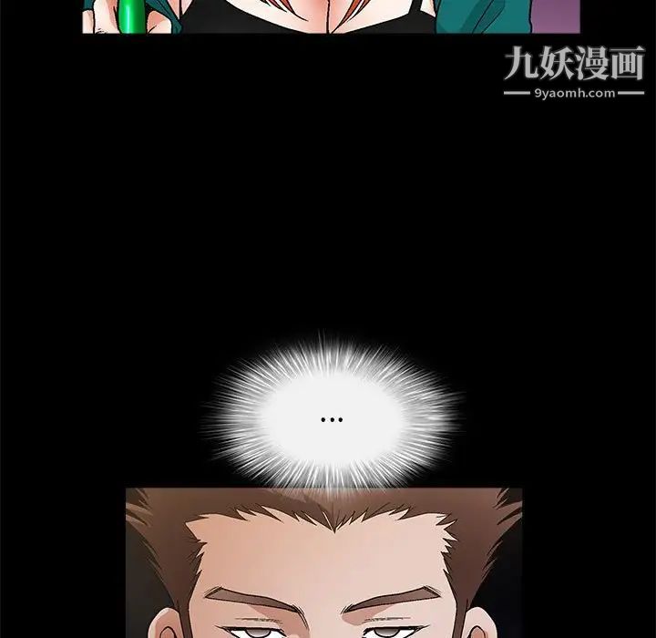 《完美人偶》漫画 第22話