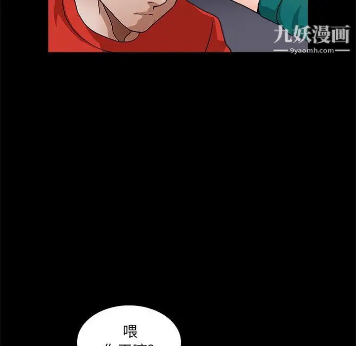 《完美人偶》漫画 第22話