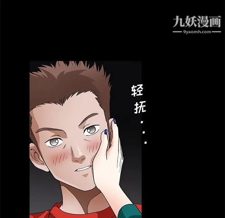 《完美人偶》漫画 第22話