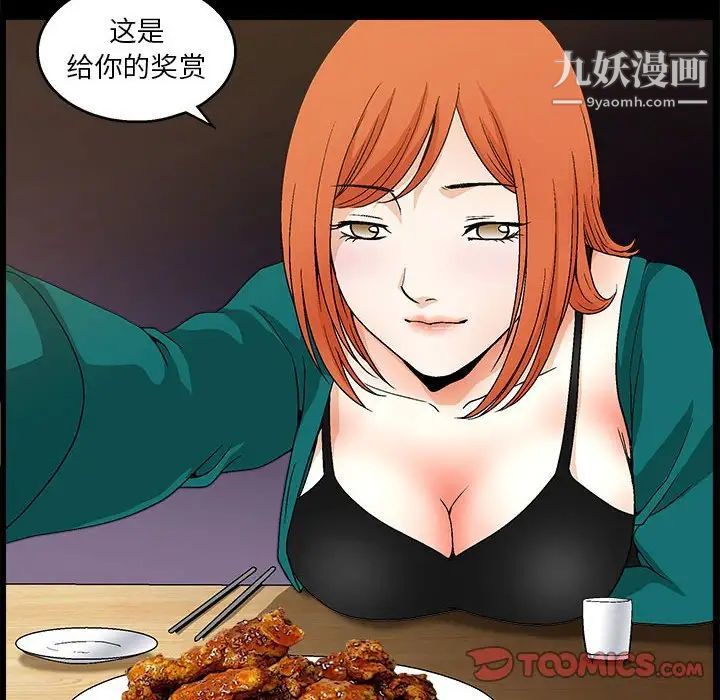 《完美人偶》漫画 第22話