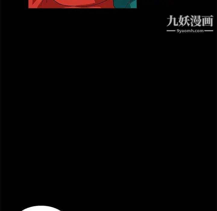 《完美人偶》漫画 第22話