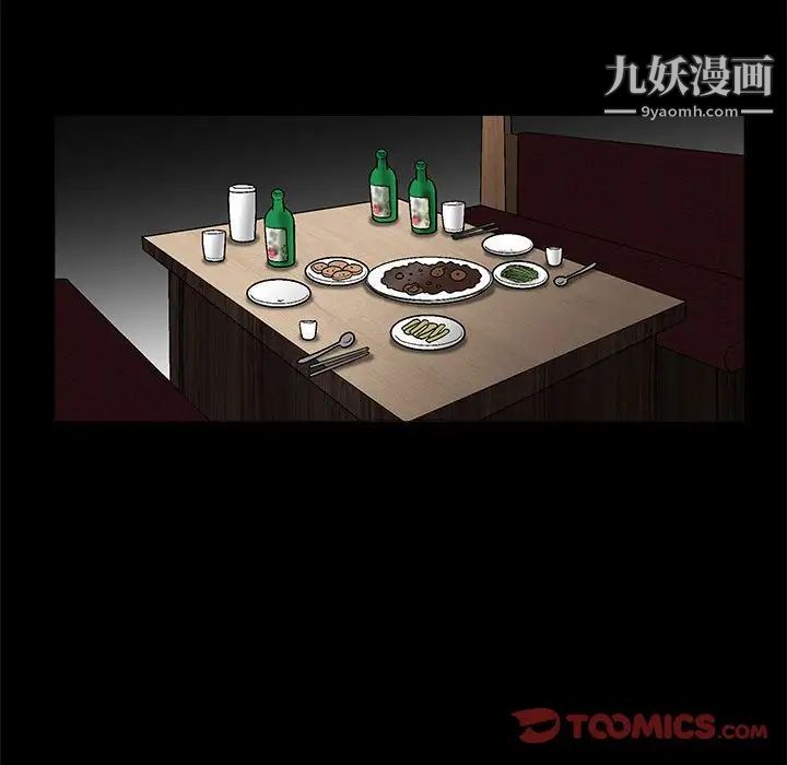 《完美人偶》漫画 第22話