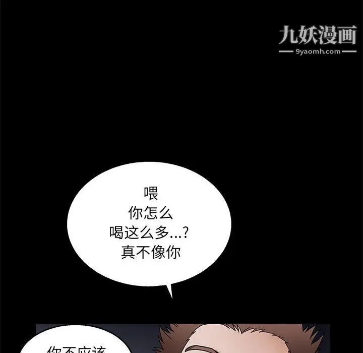 《完美人偶》漫画 第22話