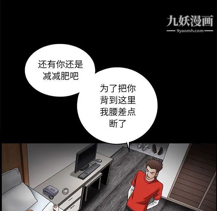 《完美人偶》漫画 第22話