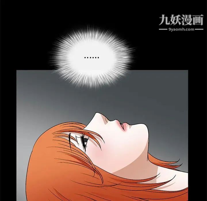 《完美人偶》漫画 第22話