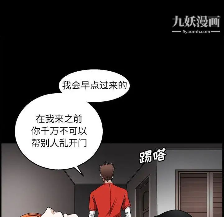《完美人偶》漫画 第22話