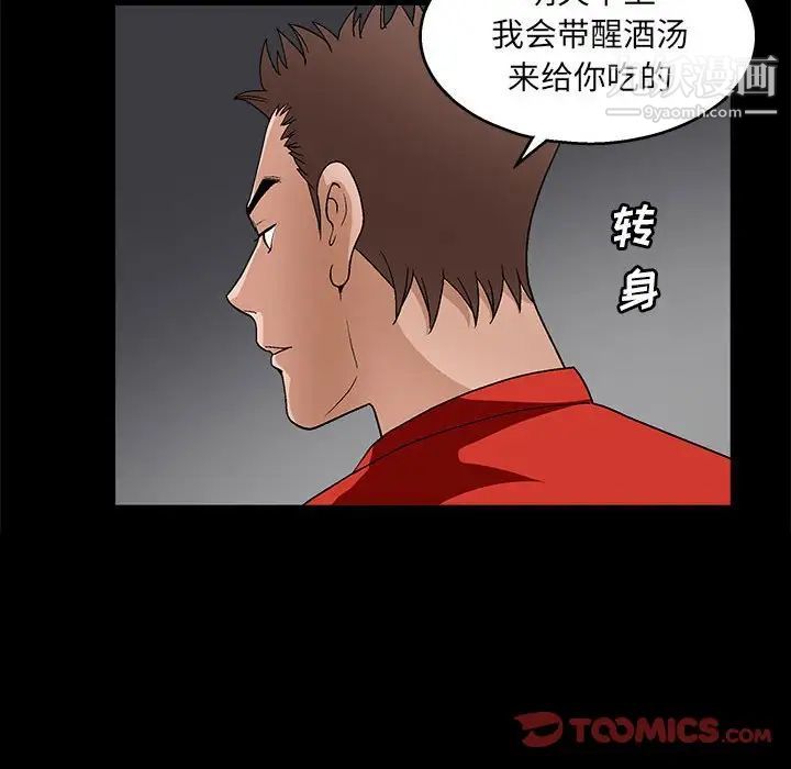 《完美人偶》漫画 第22話