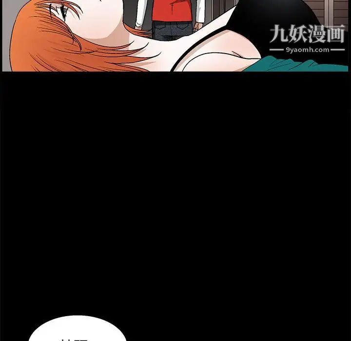 《完美人偶》漫画 第22話