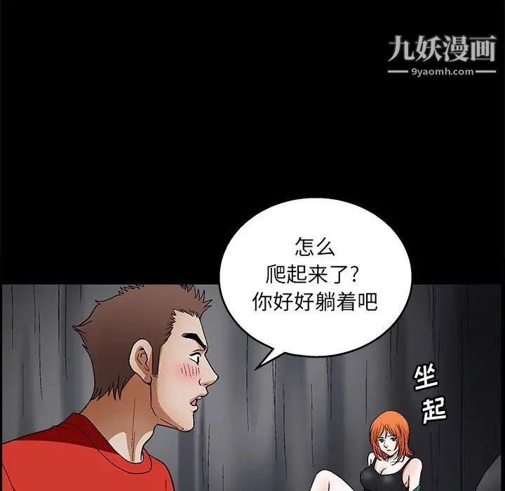 《完美人偶》漫画 第22話