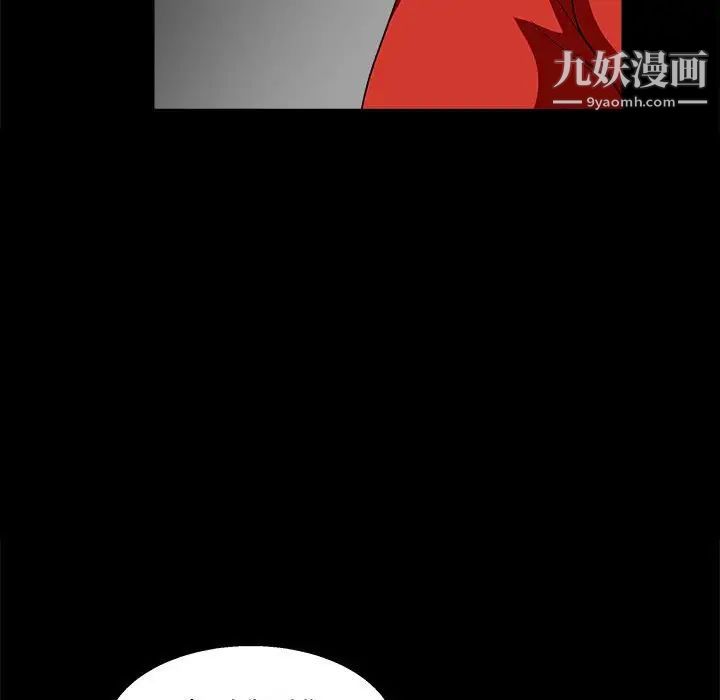 《完美人偶》漫画 第22話