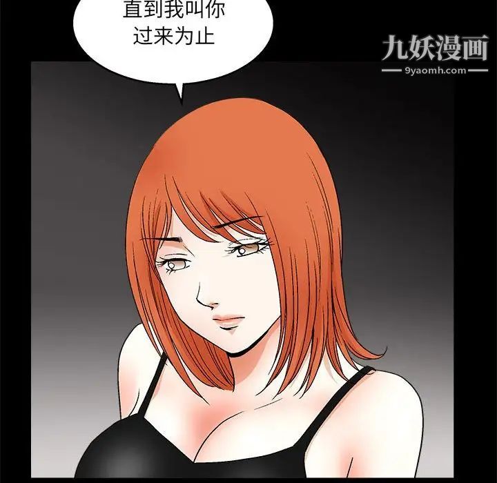 《完美人偶》漫画 第22話