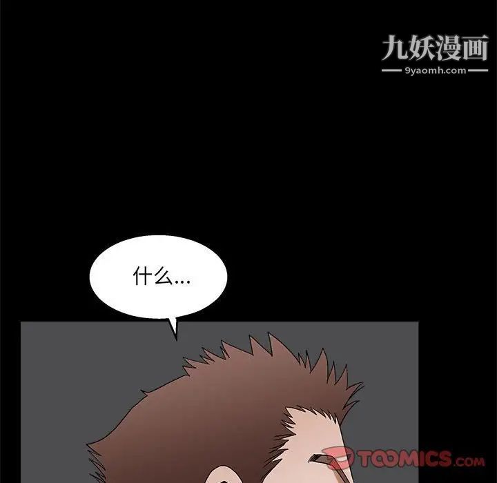 《完美人偶》漫画 第22話
