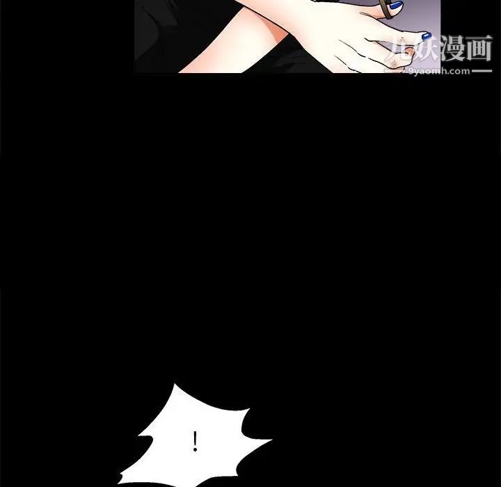 《完美人偶》漫画 第22話