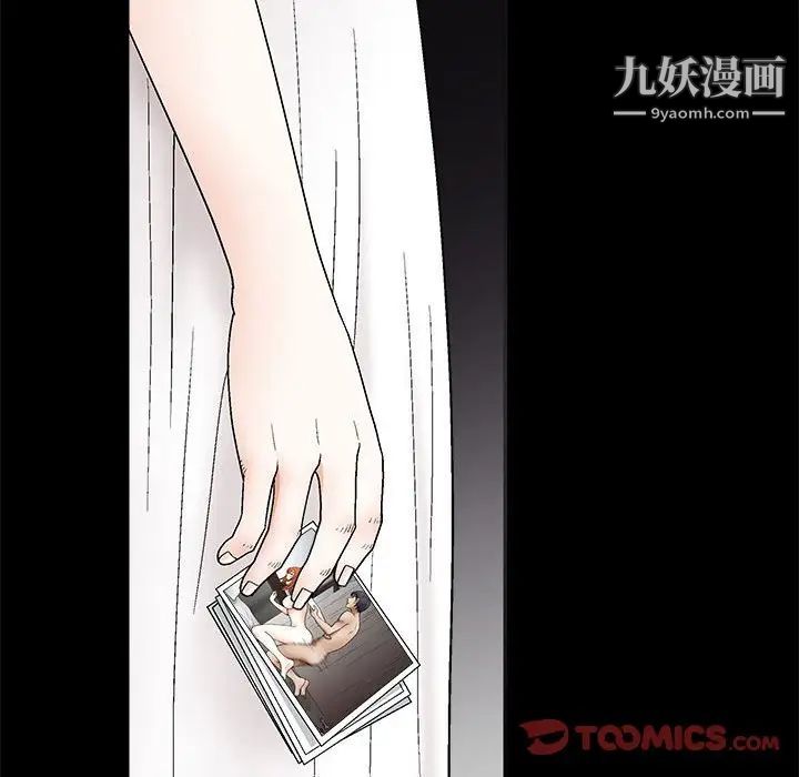 《完美人偶》漫画 第22話