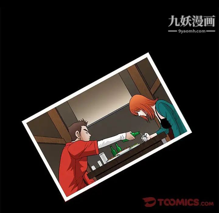 《完美人偶》漫画 第22話