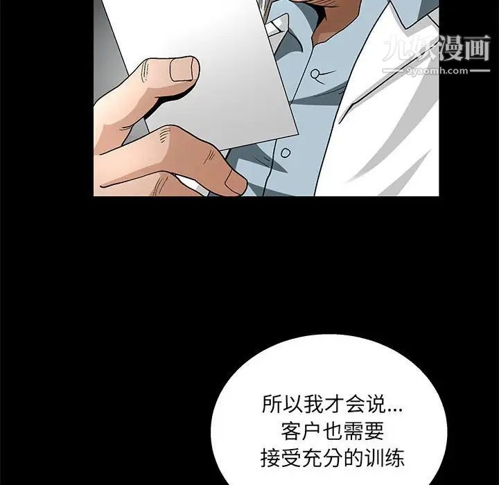 《完美人偶》漫画 第22話