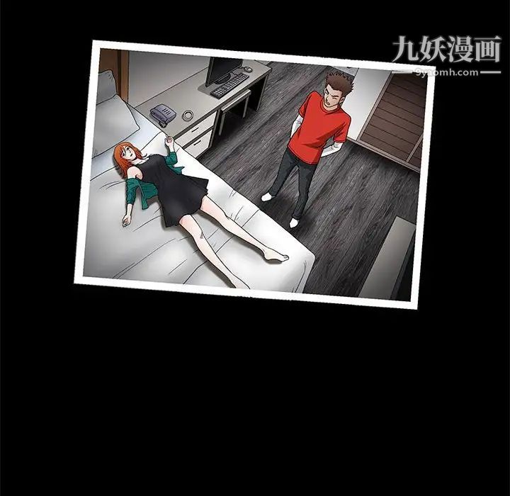 《完美人偶》漫画 第22話