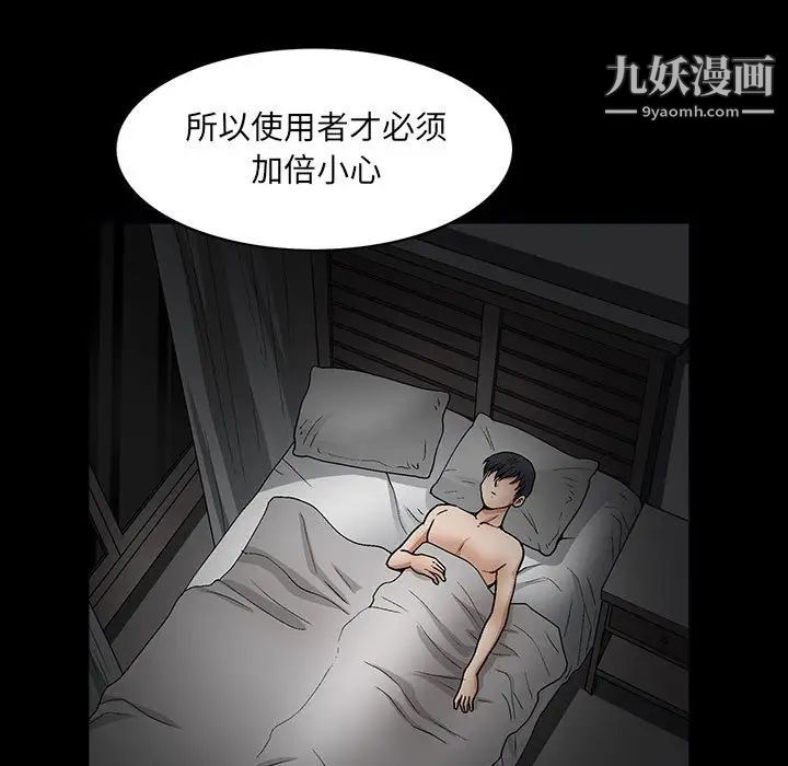 《完美人偶》漫画 第22話
