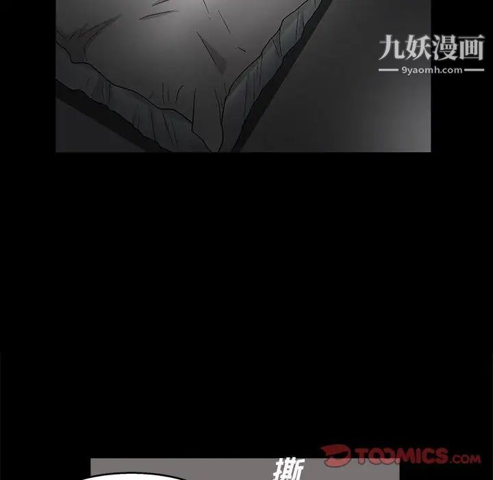 《完美人偶》漫画 第22話
