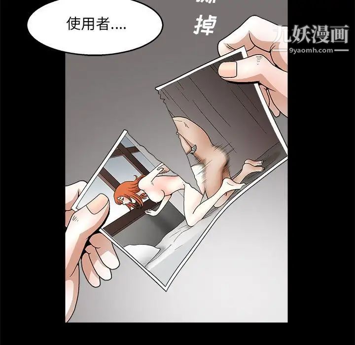 《完美人偶》漫画 第22話