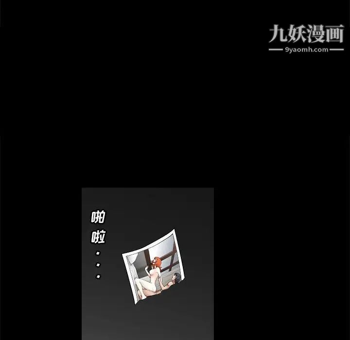 《完美人偶》漫画 第22話