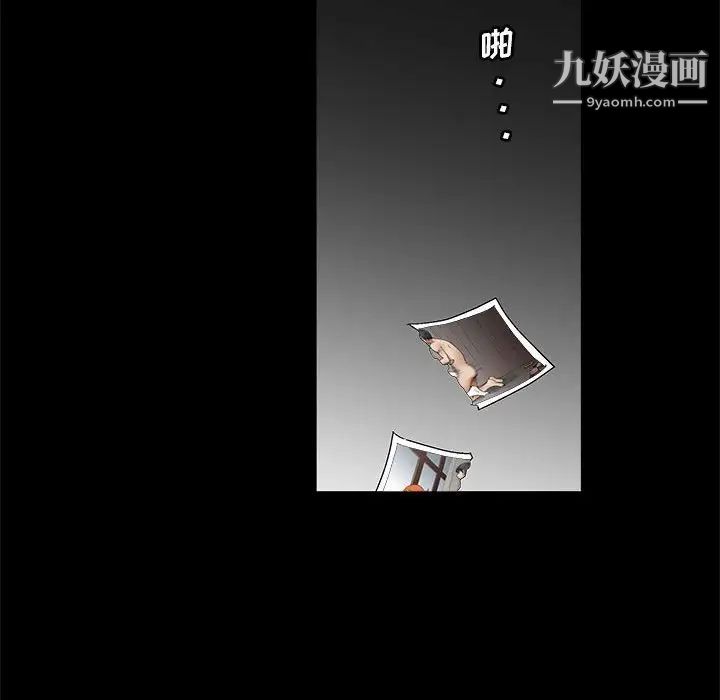 《完美人偶》漫画 第22話