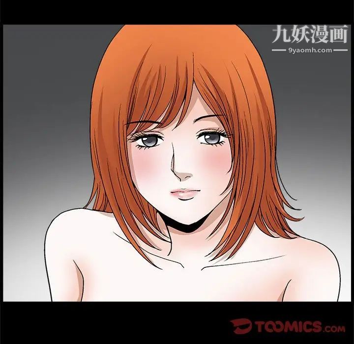 《完美人偶》漫画 第22話