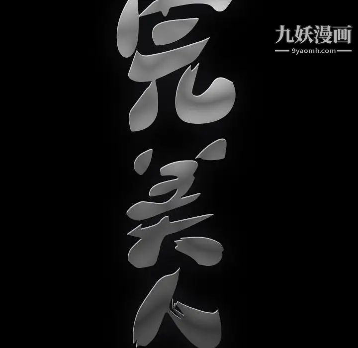 《完美人偶》漫画 第22話