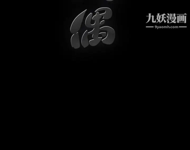 《完美人偶》漫画 第22話
