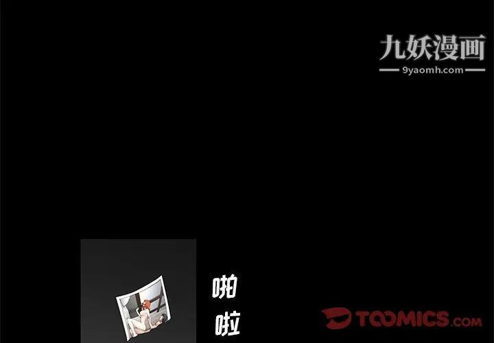 《完美人偶》漫画 第23話