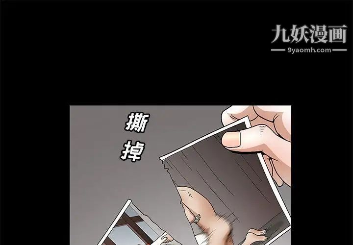 《完美人偶》漫画 第23話
