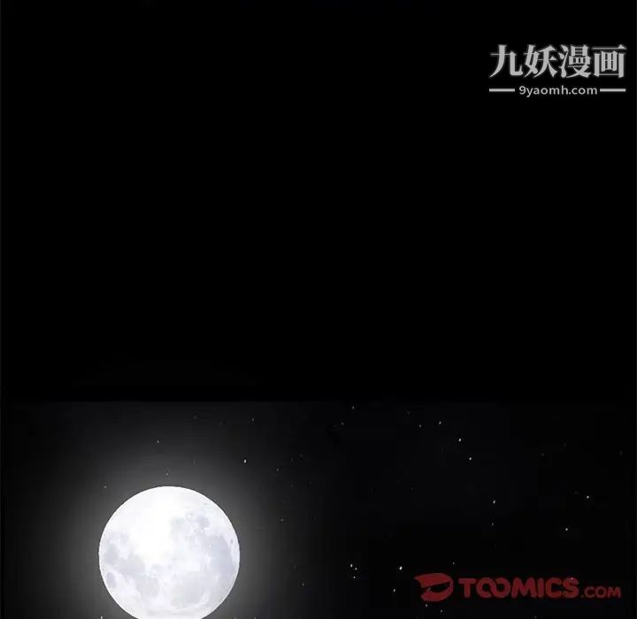 《完美人偶》漫画 第23話